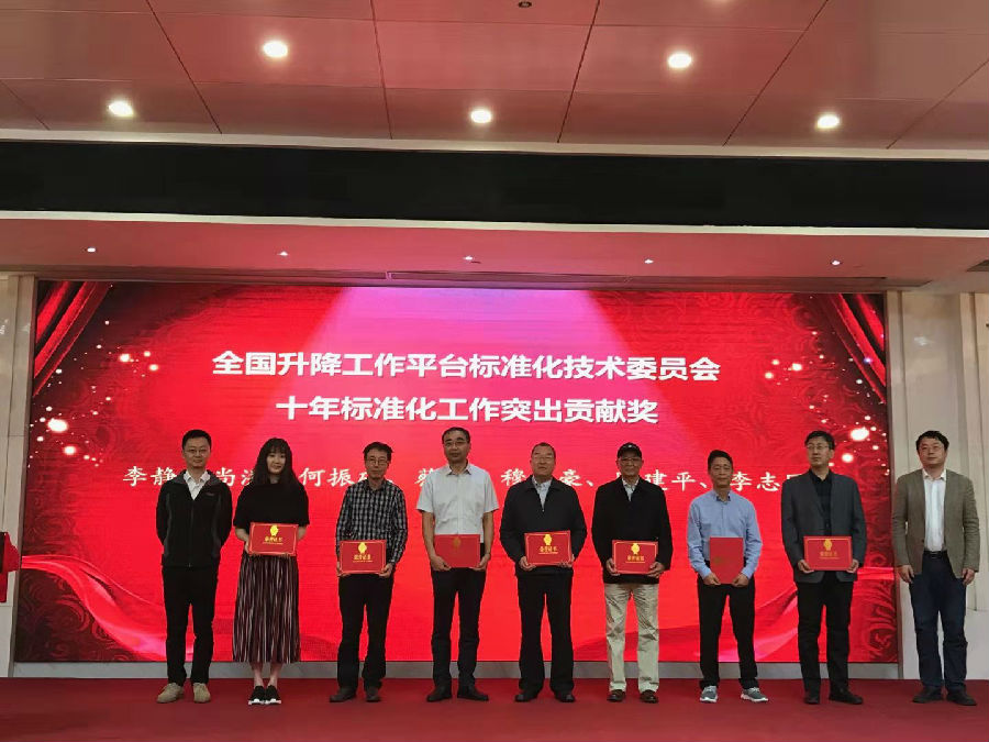十年突出貢獻(xiàn)獎(jiǎng)?lì)C獎(jiǎng)現(xiàn)場(chǎng)公司董事長(zhǎng)陳建平(右三)